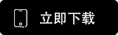 欧曷交易所
